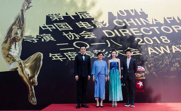 2018年导演协会郭麒麟主持?(导演协会)