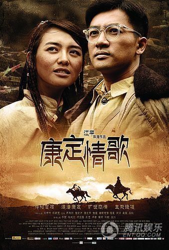 康定情歌电影男主角叫什么？(对江平导演的看法)