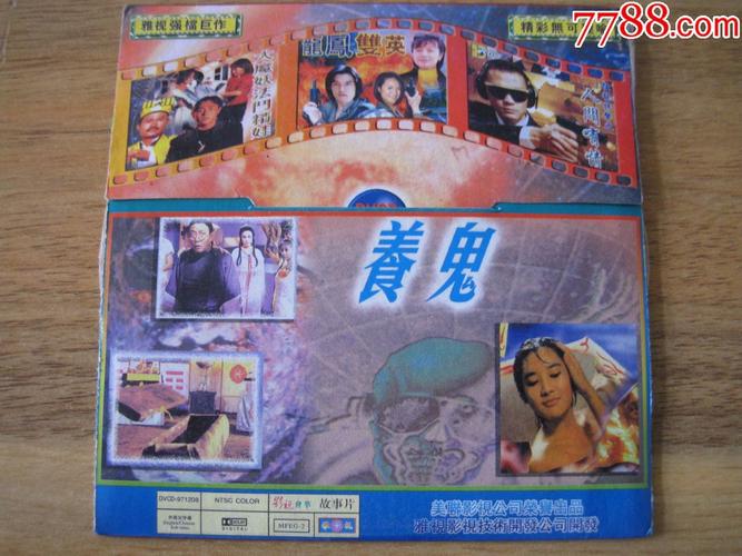 养鬼电影1983徐少强主演？(杨权导演)