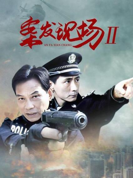 于东波是什么电视剧里的人?(黎涛导演)
