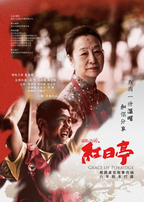 人间烟火谭向伟和晓薇结局？(王硕导演)