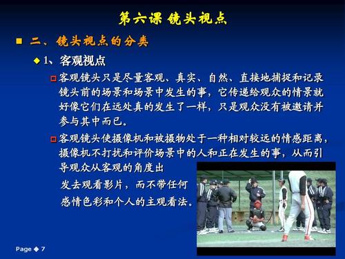 间接主观视点和导演视点怎么分别?(导演术语)