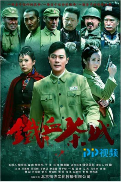 铁血茶城铁人身份暴露？(黄克敏导演 联系)