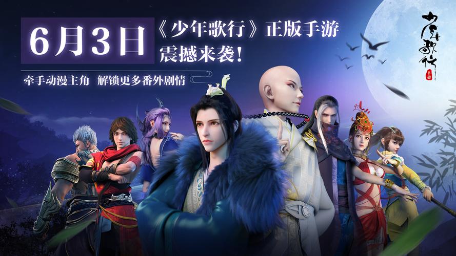 少年歌行2真的原班人马回归吗?(导演尹涛微博)