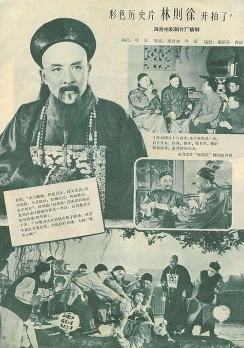 求老演员李保田在九几年主演的一部电视剧,主要讲述鸦片战争(林则徐？(《林则徐》的导演是)