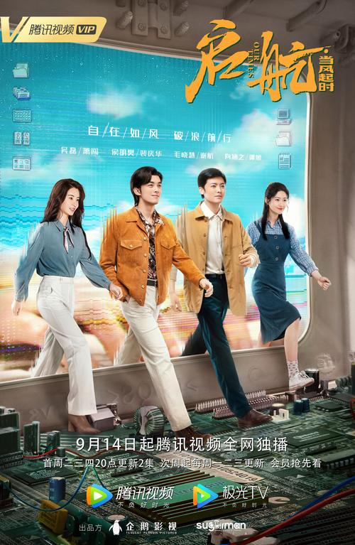 启航当风起女主角是谁？(彩虹甜心亚导演还有那些连续剧)