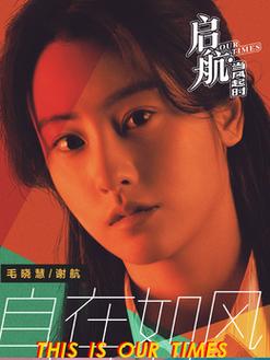 启航当风起女主角是谁?(彩虹甜心亚导演还有那些连续剧)