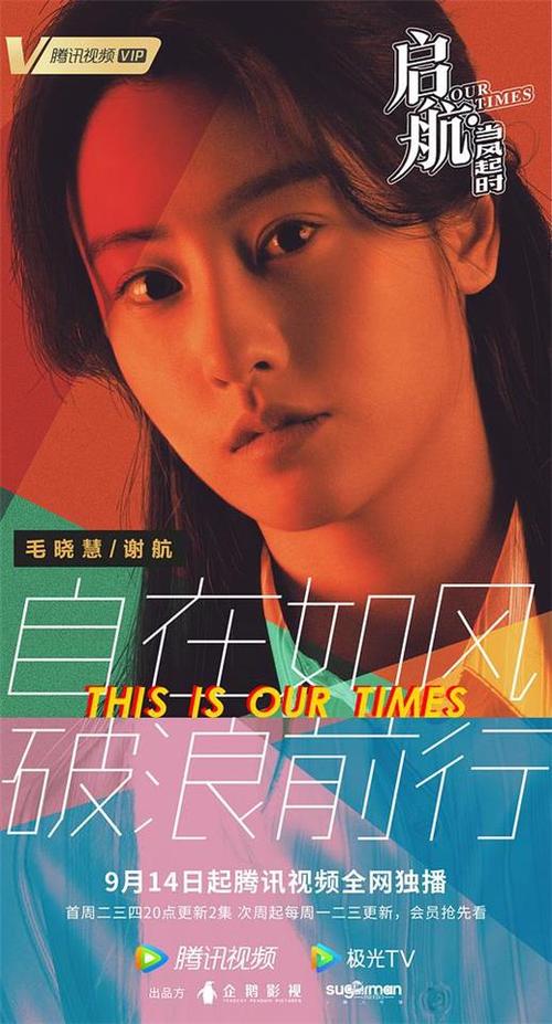 启航当风起女主角是谁?(彩虹甜心亚导演还有那些连续剧)