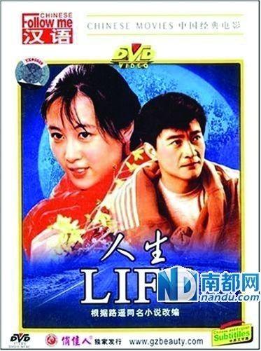 电影人生之路主题歌?(吴天明 导演)