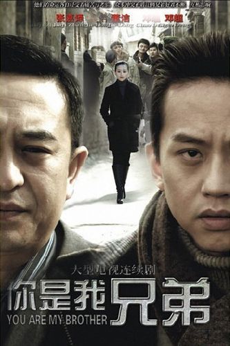 你是我兄弟导演介绍?(央视导演 童心)