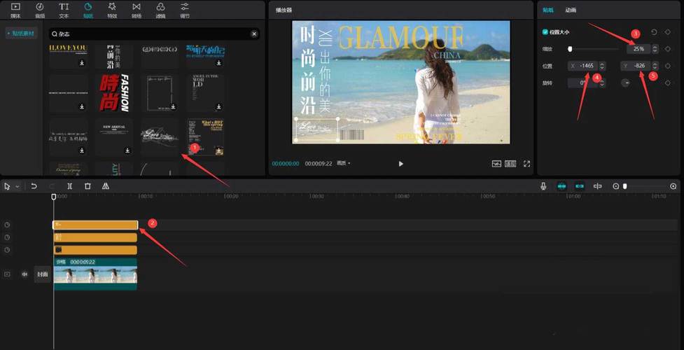 电影一分三剪映封面怎么做?(创意导演组合包 3破解)