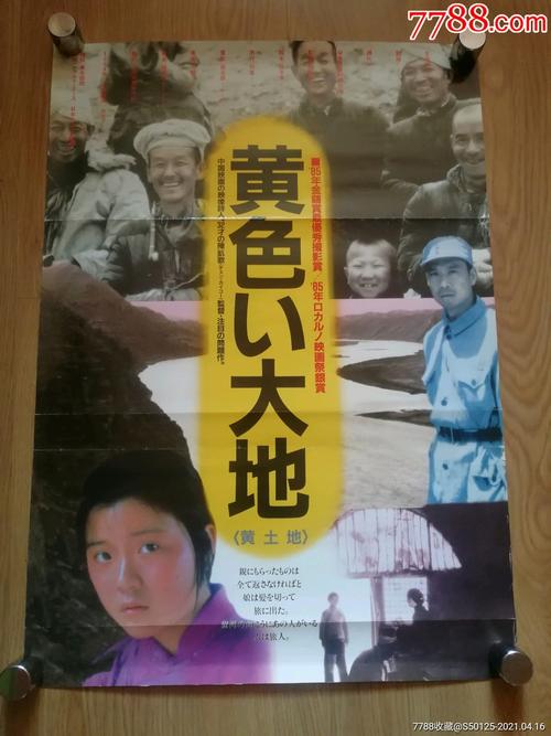 黄土高坡出自哪部电影？(《黄土地》导演阐述 陈凯歌 电影)