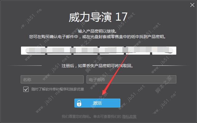 威力导演下载的模板怎么使用啊?(威力导演10注册机)