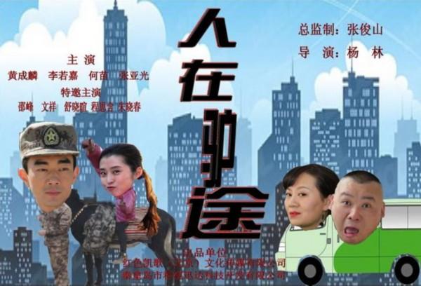 人在驴途被拐女孩怎么跑的?(杨琳导演)