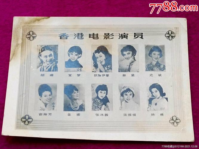 1956年以前的香港女星？(香港早期女导演)