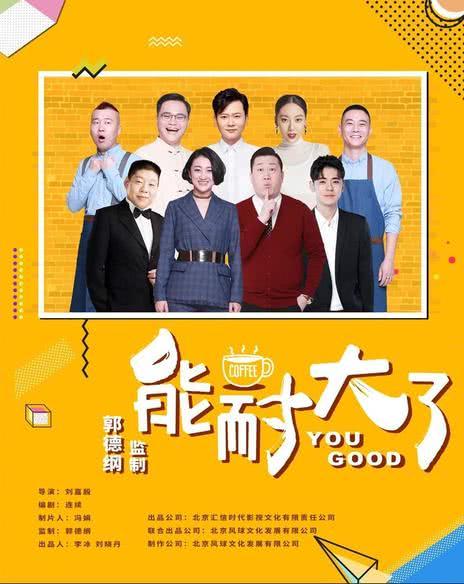 林子大了,电视剧的导演是谁?(导演刘嘉殷)
