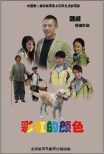 灿烂的季节何莹扮演者？(魏威导演)