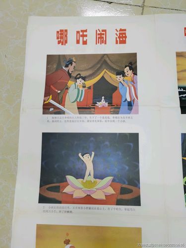 老头上山捡到一个石头小孩电影名?(哪吒闹海导演)