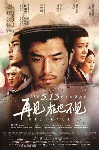 再见再也不见电影解析？(青年导演忻钰坤)