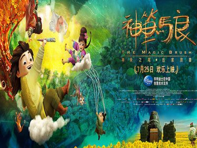 陈浩民有一支神笔的是什么电视?(神笔马良导演)