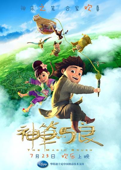陈浩民有一支神笔的是什么电视?(神笔马良导演)