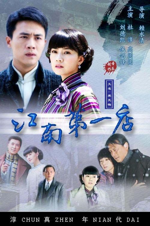 爱无悔连续剧的主角身份?(浩然导演)