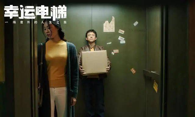 两个人被困在电梯里的电影?(晏菲导演)