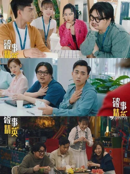 破事精英和爱情公寓是同个导演吗?(爱情公寓之最强导演网盘)
