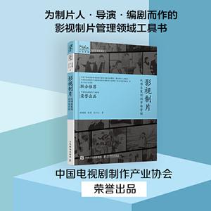拍一个综艺节目节目组能赚多少钱?(导演学基础教程 下载)