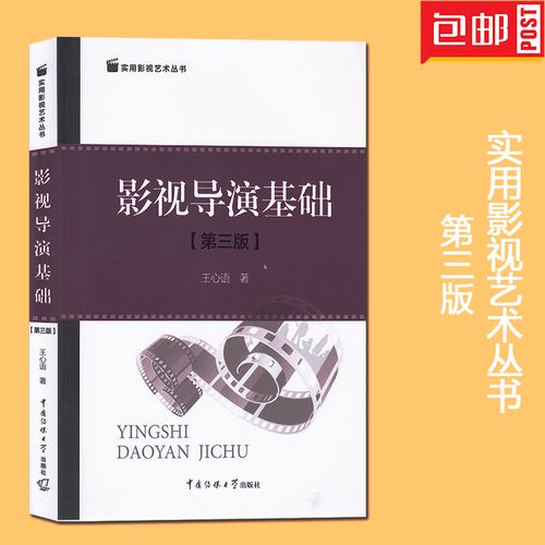 拍一个综艺节目节目组能赚多少钱?(导演学基础教程 下载)