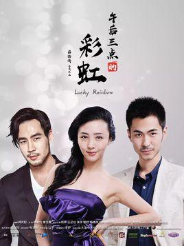 风行网观看彩虹任务怎么完成？(午后三点的彩虹导演)