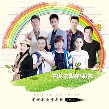 风行网观看彩虹任务怎么完成?(午后三点的彩虹导演)
