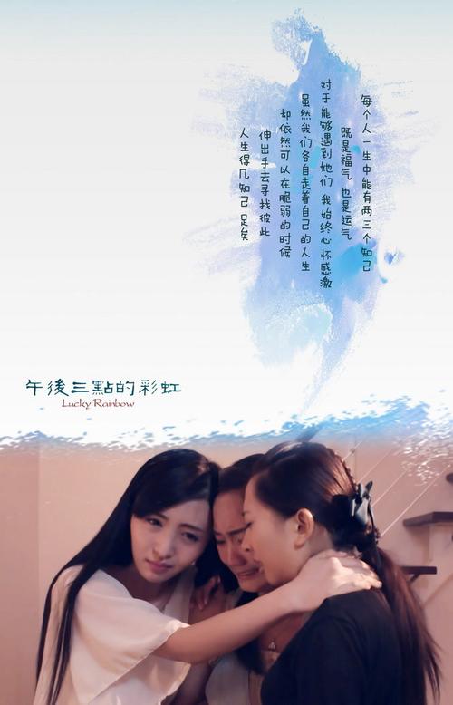 风行网观看彩虹任务怎么完成?(午后三点的彩虹导演)