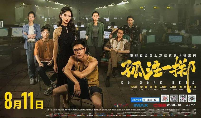 孤注一掷编剧张艺凡介绍？(导演张力)