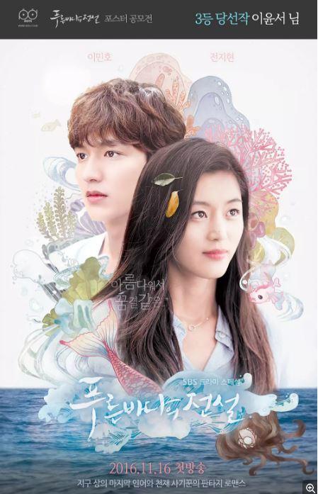 蓝色大海的传说导演是谁？(主君的太阳导演陈赫)