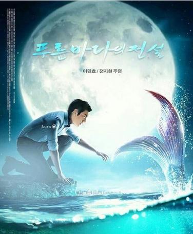 蓝色大海的传说导演是谁?(主君的太阳导演陈赫)