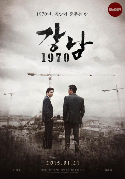 电影《江南1970》哪里能找到观看啊?求完整版?(大导演之香港1970)