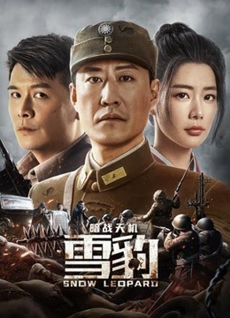 为什么雪豹要重拍？(新雪豹导演张健)