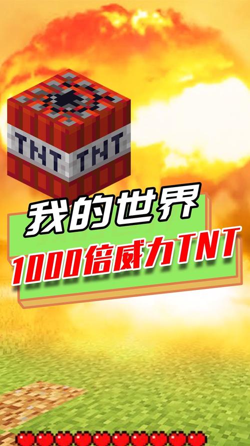 一万吨tnt有多大威力?(讯连科技威力导演12)