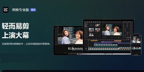 巧影剪映威力导演的区别?(威力导演13破解版下载)