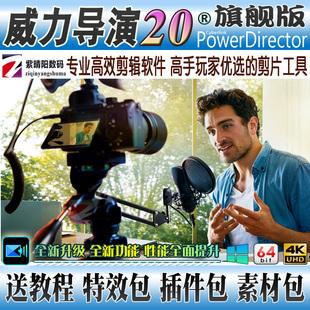 威力导演16与19有什么区别？(威力导演12旗舰版)