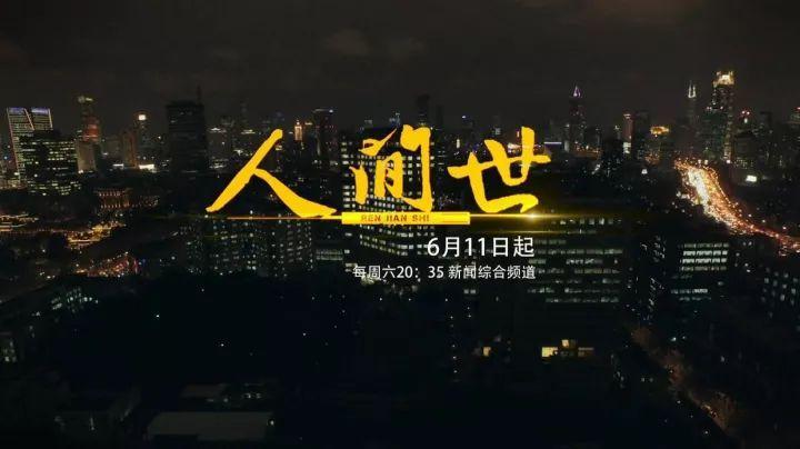 人世间纪录片导演？(外国纪录片导演)