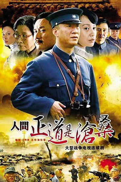 人间正道是沧桑中的李立青原型?(人间正道是沧桑导演)