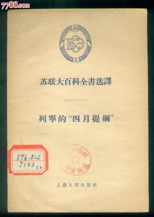 关于苏联护照的诗?(苏联往事 导演)