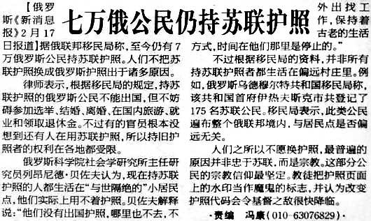 关于苏联护照的诗?(苏联往事 导演)