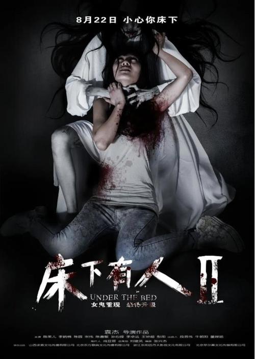 2011年床下有人的导演是谁?(韩国导演看中国)