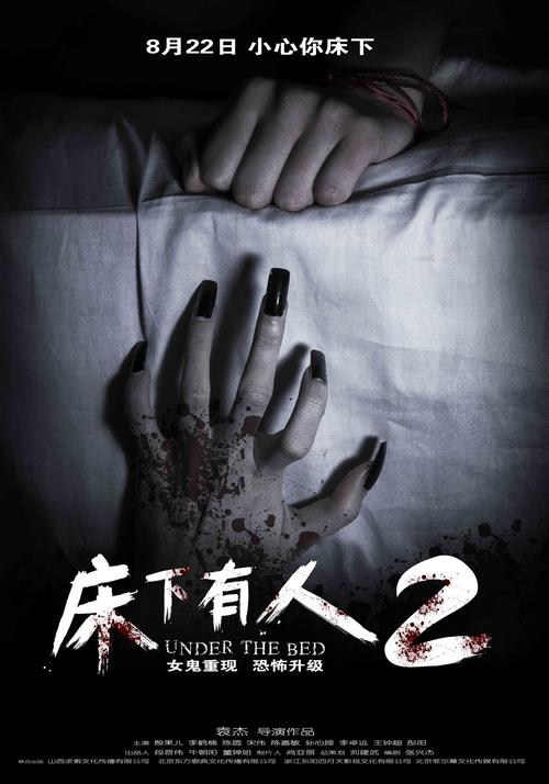 2011年床下有人的导演是谁?(韩国导演看中国)