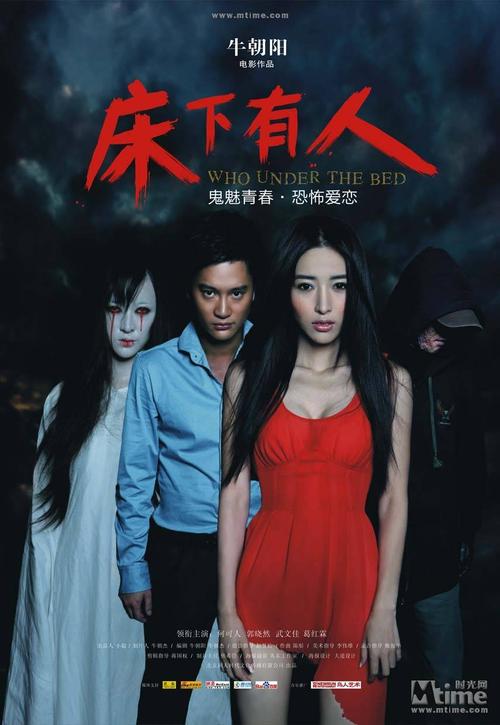 2011年床下有人的导演是谁？(韩国导演看中国)