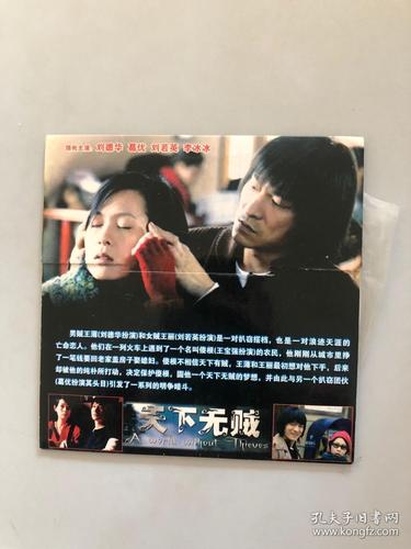 天下无贼这部电影是哪一年出的?(天下无贼导演是谁)