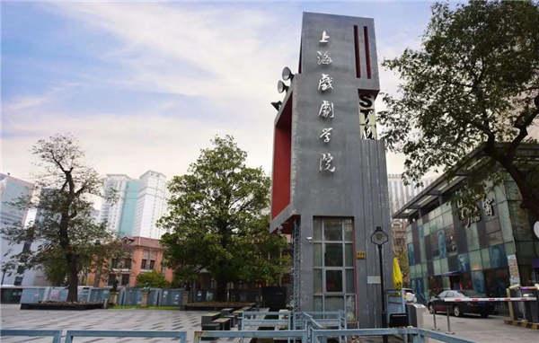 中国京剧协会章程?(上海戏剧学院工农兵导演系学员)